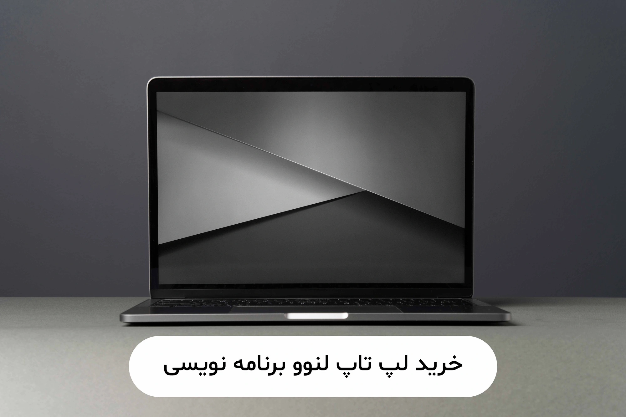 لپ تاپ لنوو برای برنامه نویسی